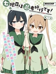 泽渡千鹤人物剧照